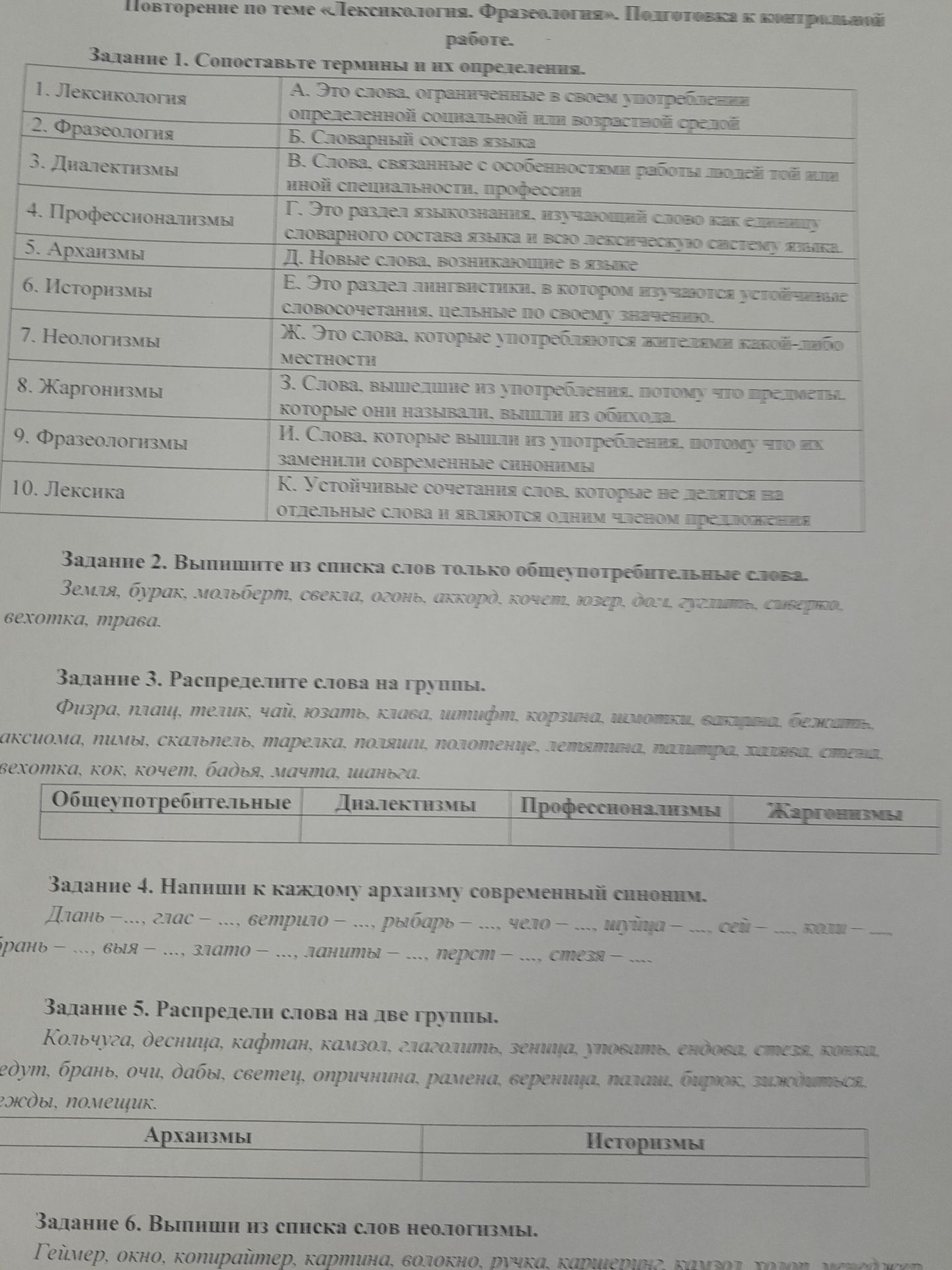 Фото задания