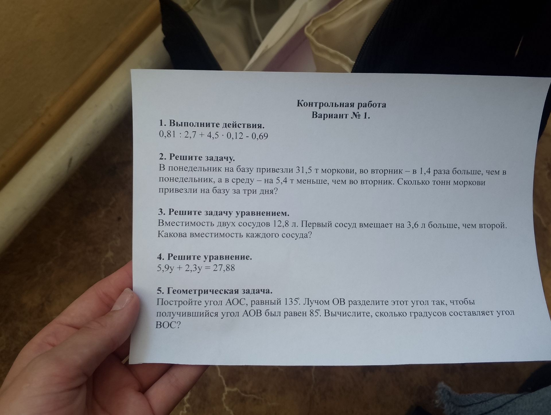Фото задания
