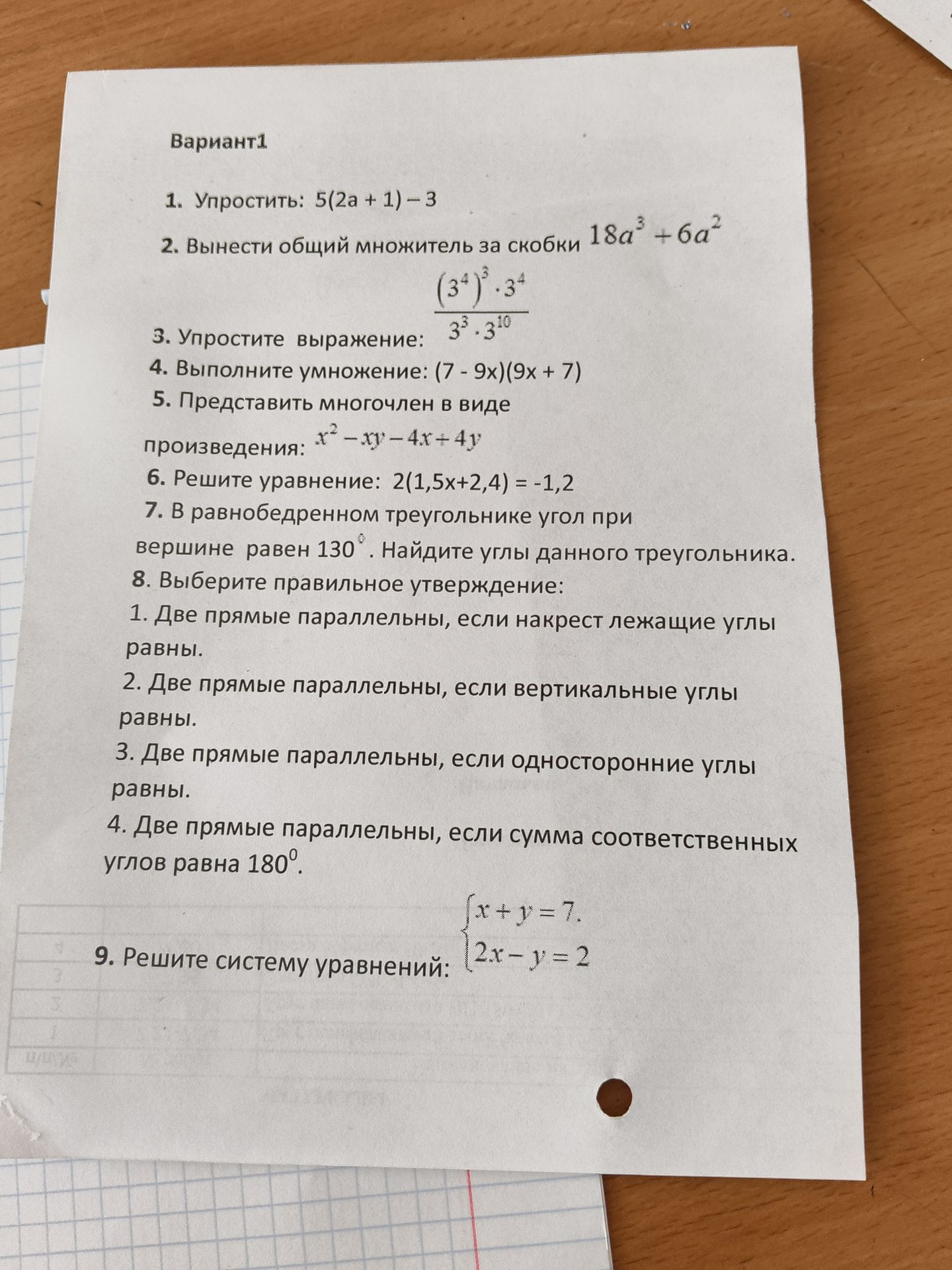 Фото задания