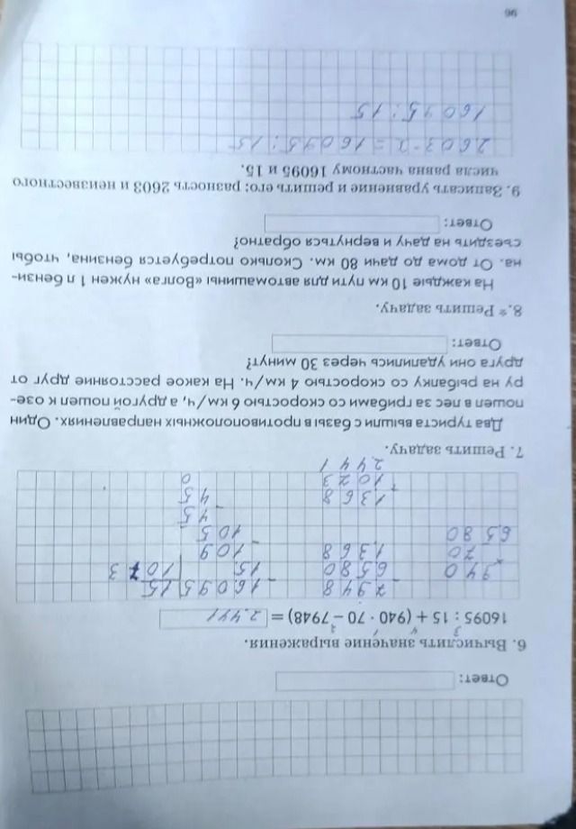 Фото задания: 8. Решить задачу.