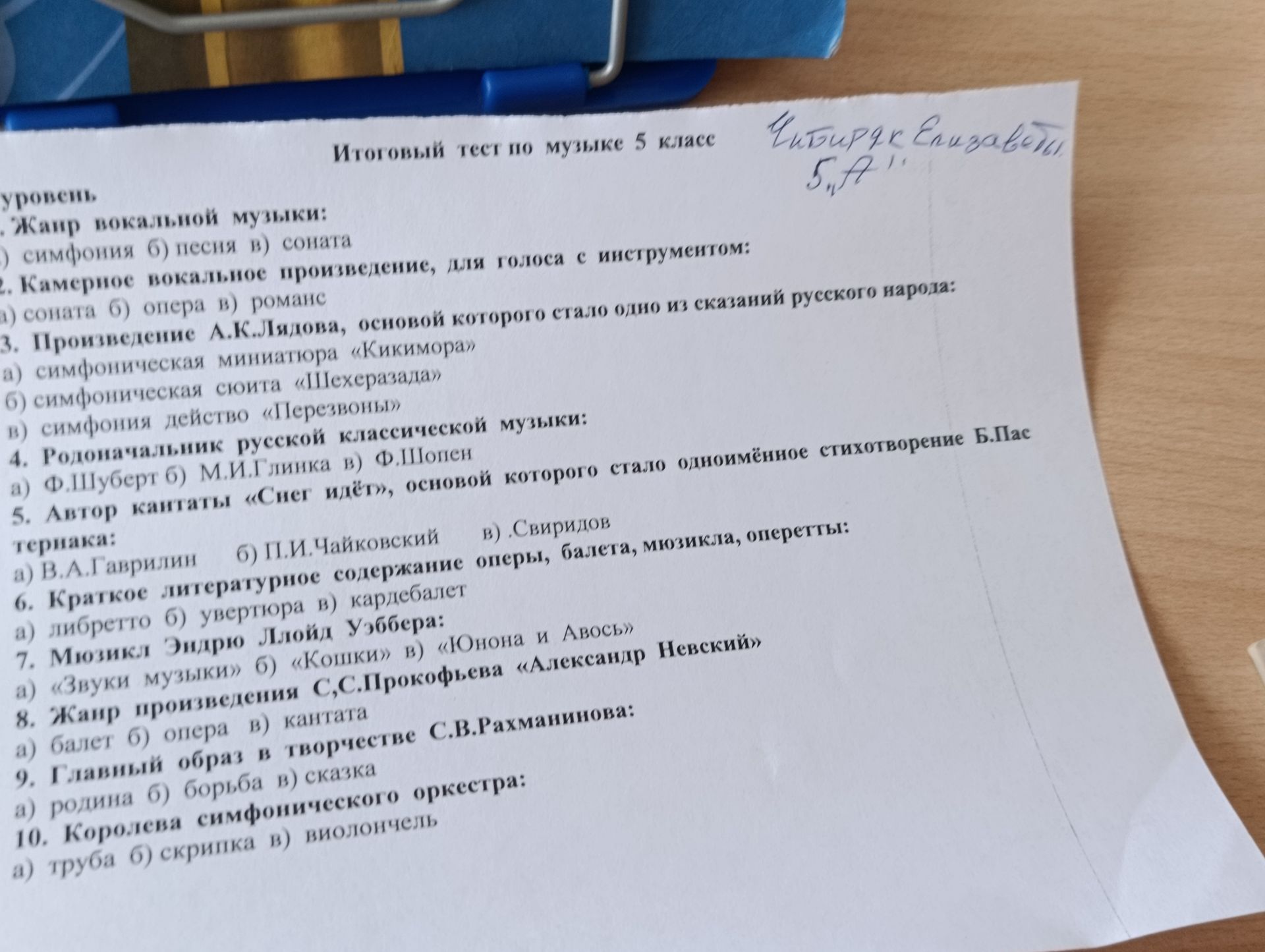 Фото задания