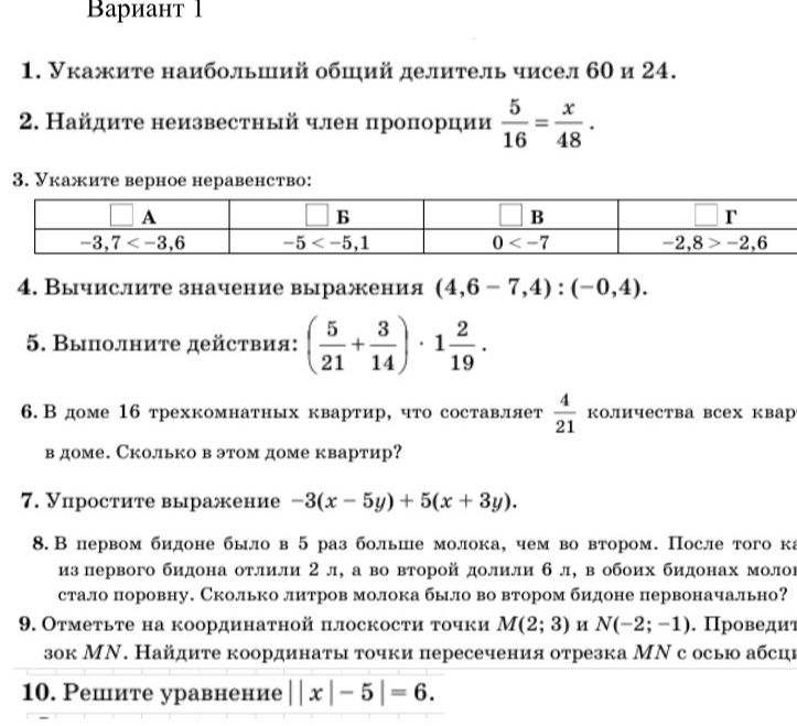 Фото задания: 10. Решите уравнение ||x| - 5| = 6.