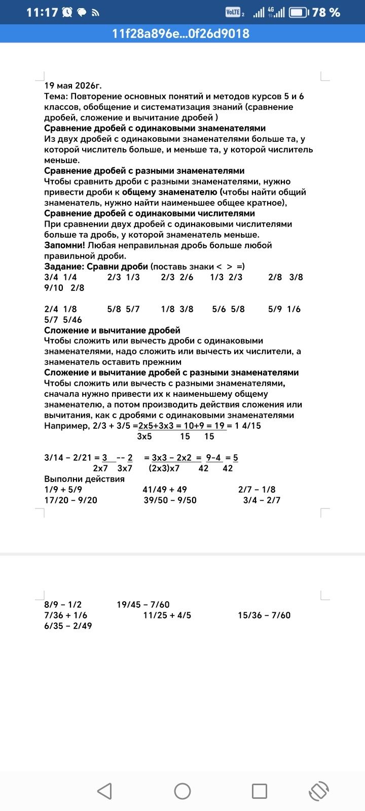 Фото задания: 2/7 - 1/8 3/4 - 2/7