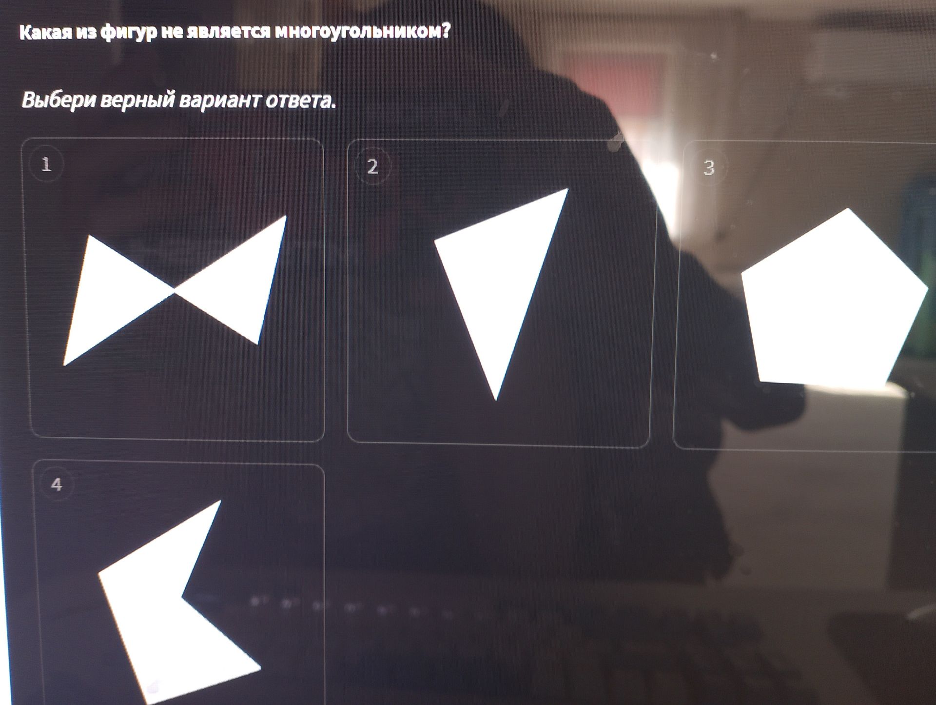 Фото задания: Какая из фигур не является многоугольником? Выбери верный вариант ответа.