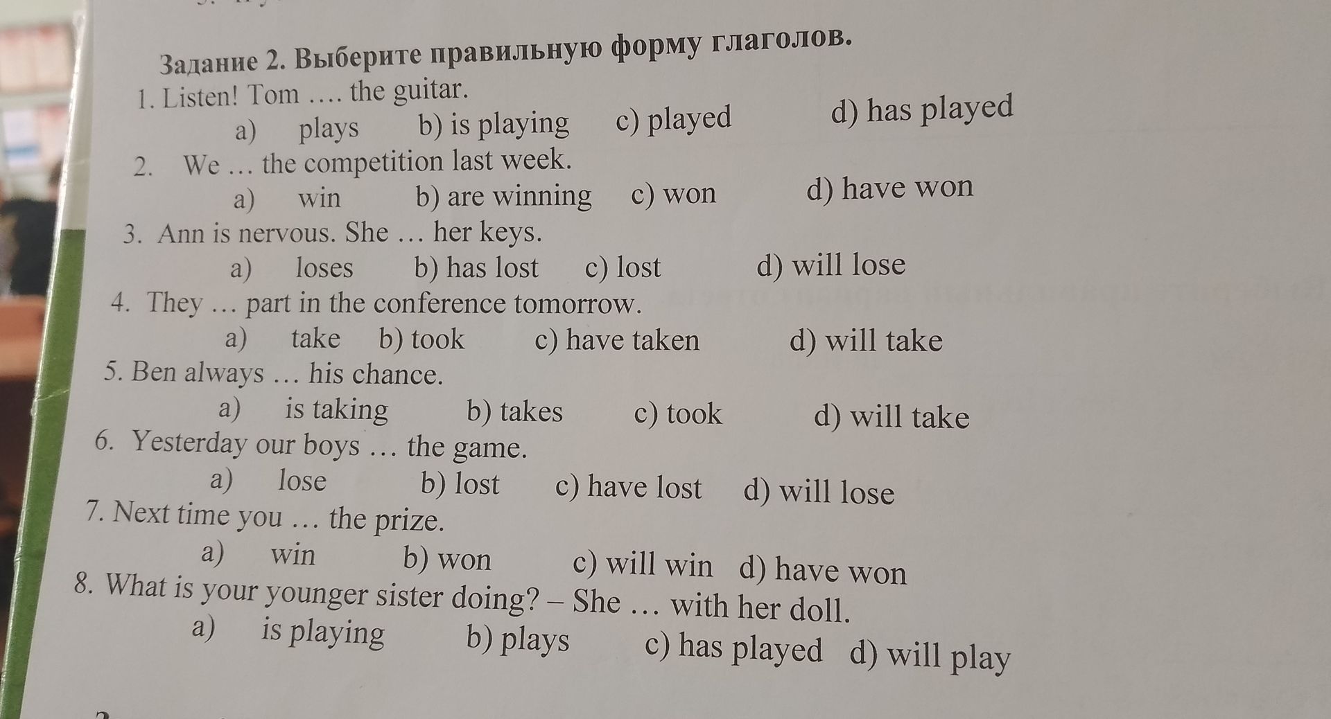 Фото задания: 2. We ... the competition last week.