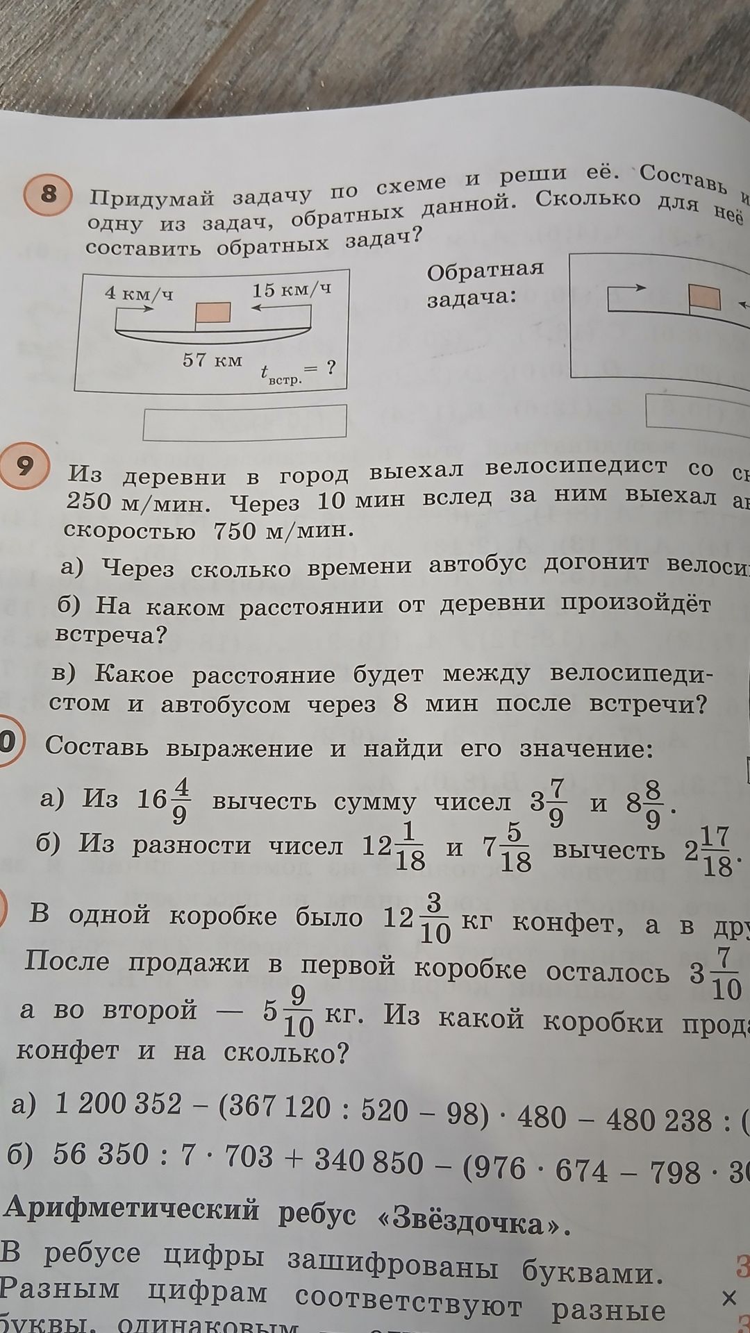 Фото задания: a) 1 200 352 - (367120 : 520 – 98) · 480 – 480238 : (