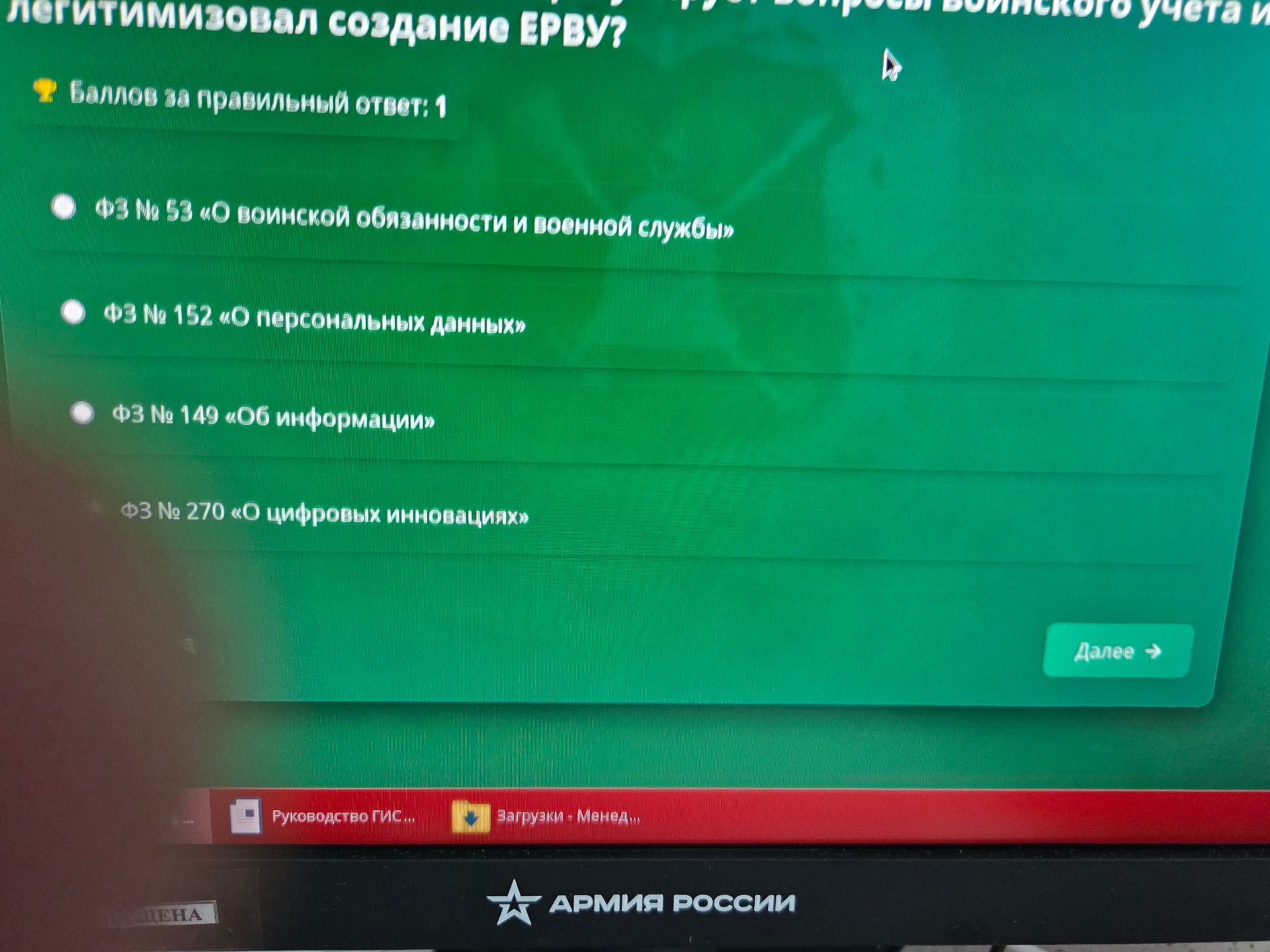 Фото задания: Легитимизовал создание ЕРВУ?