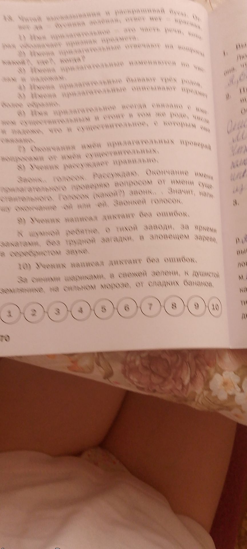 Фото задания: 13. Чья высказывание и раскрашивай буксы. Ответ нет красив, что за - душащая зелёная, ответ нет — красная. 1) Имя…