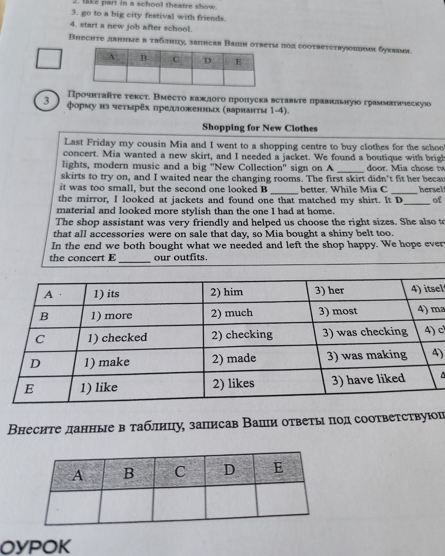 Фото задания: Fill in the blanks in the text with the correct words from the options provided. Then, fill in the table with your answers.