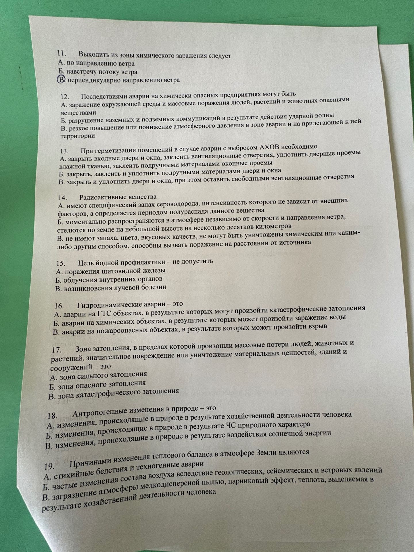 Фото задания: 12. Последствиями аварии на химически опасных предприятиях могут быть А. заражение окружающей среды и массовые поражения…