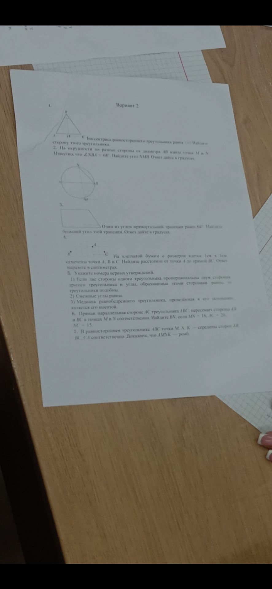 Фото задания: 4. На клетчатой бумаге с размером клетки 1 см × 1 см отмечены точки A, B и C. Найдите расстояние от точки A до прямой BC.…