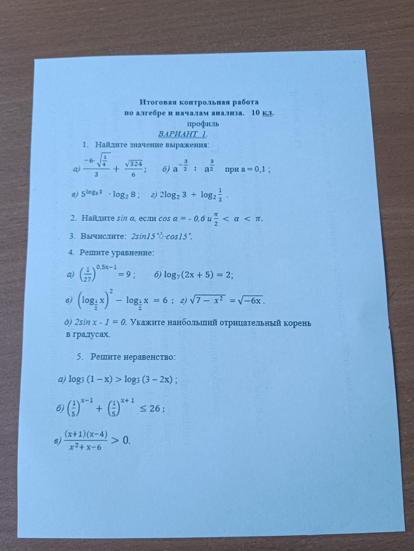 Фото задания