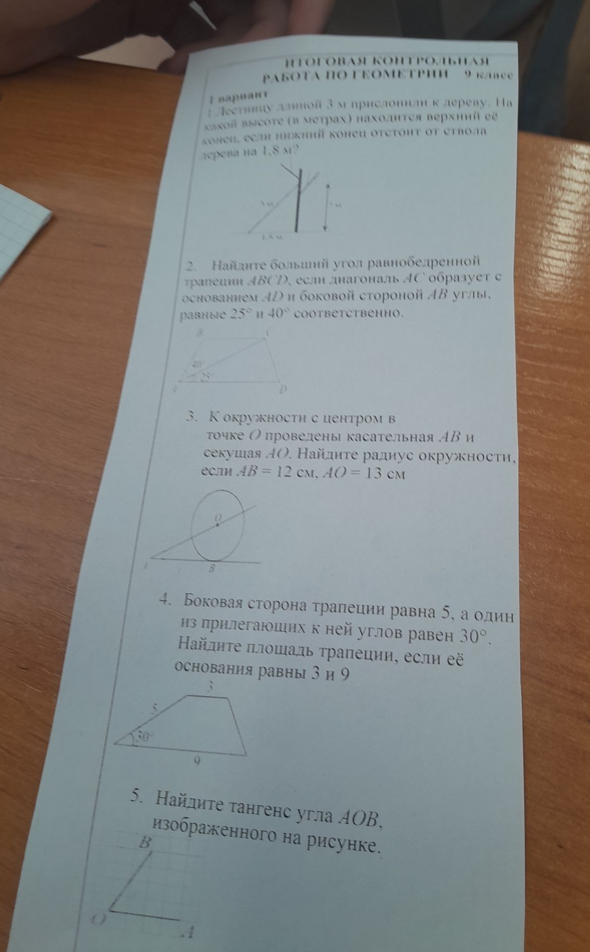 Фото задания: 2. Найдите больший угол равнобедренной трапеции ABCD, если диагональ AC образует с основанием AD и боковой стороной AB…
