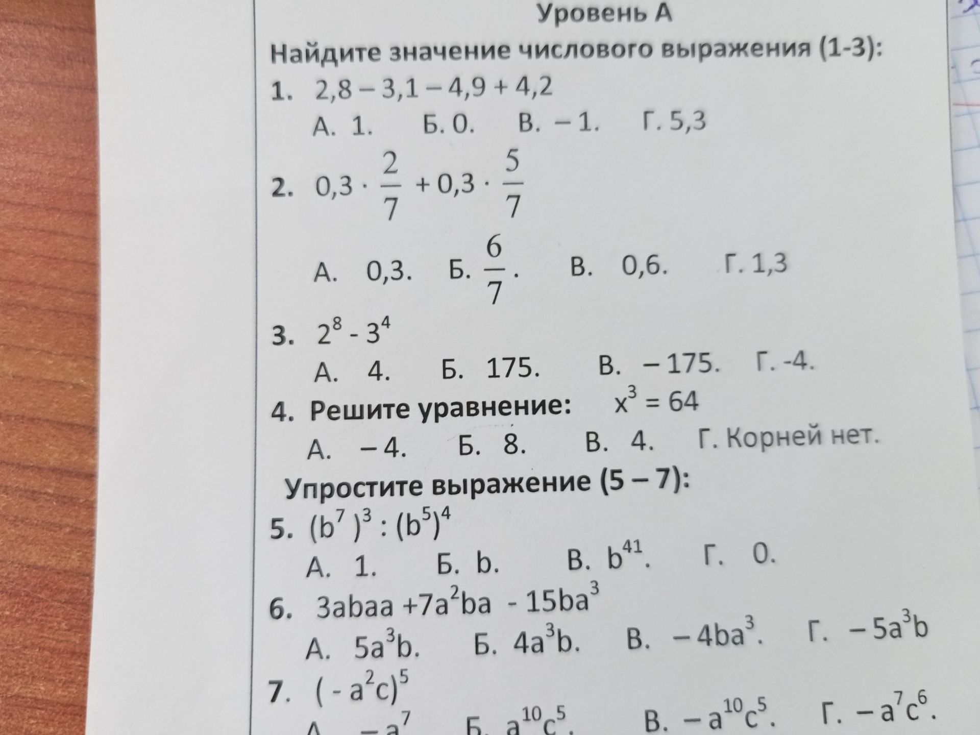 Фото задания: Решите уравнение: x³ = 64