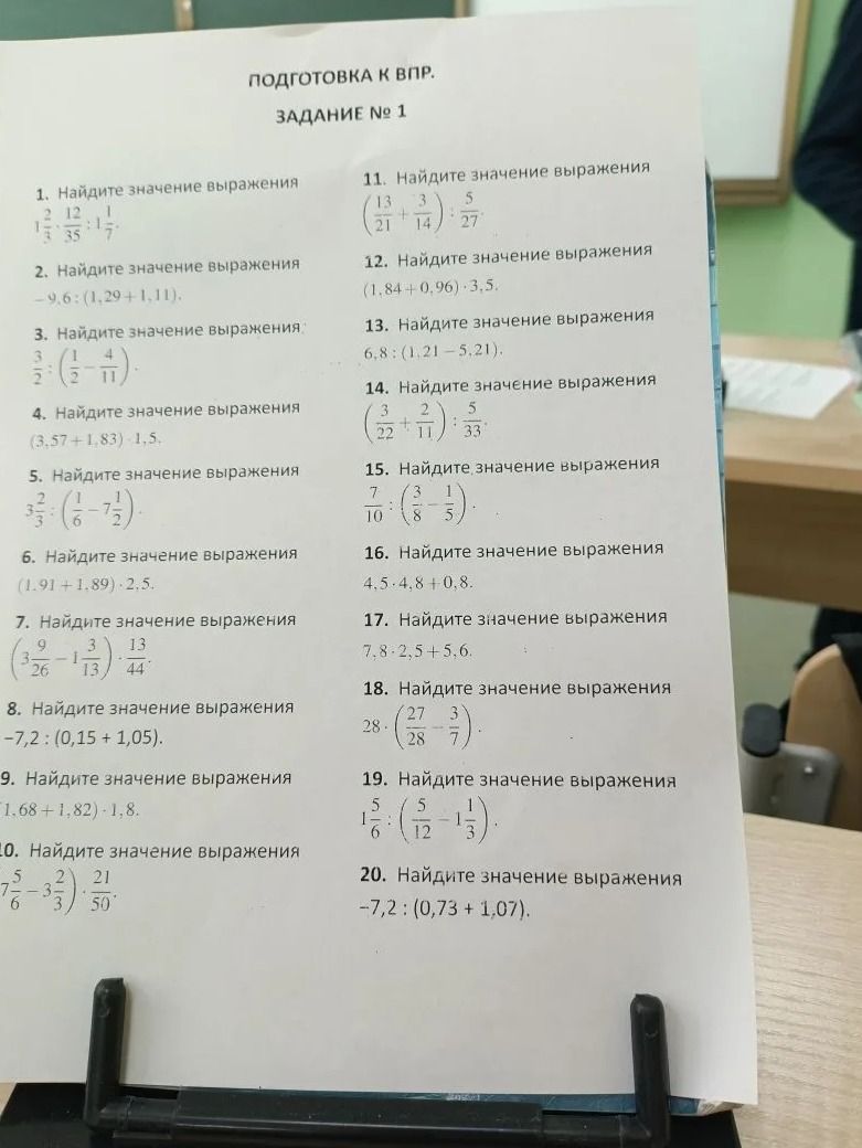 Фото задания: 4. Найдите значение выражения \((3,57 + 1,83) - 1,5\)