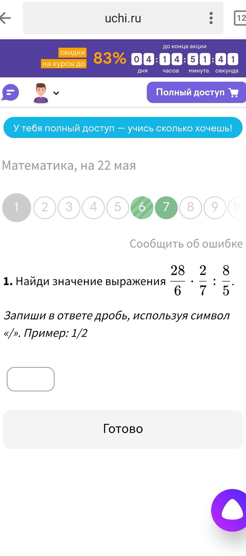 Фото задания