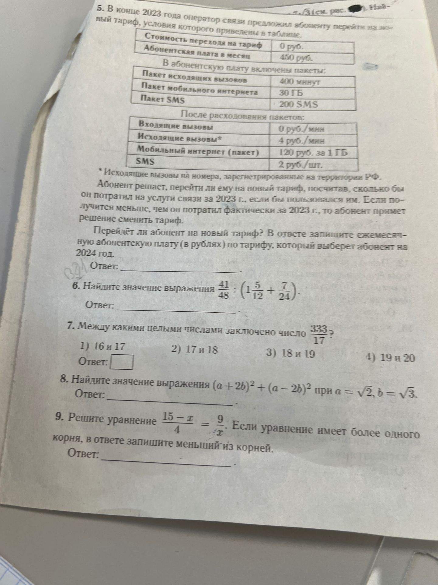 Фото задания