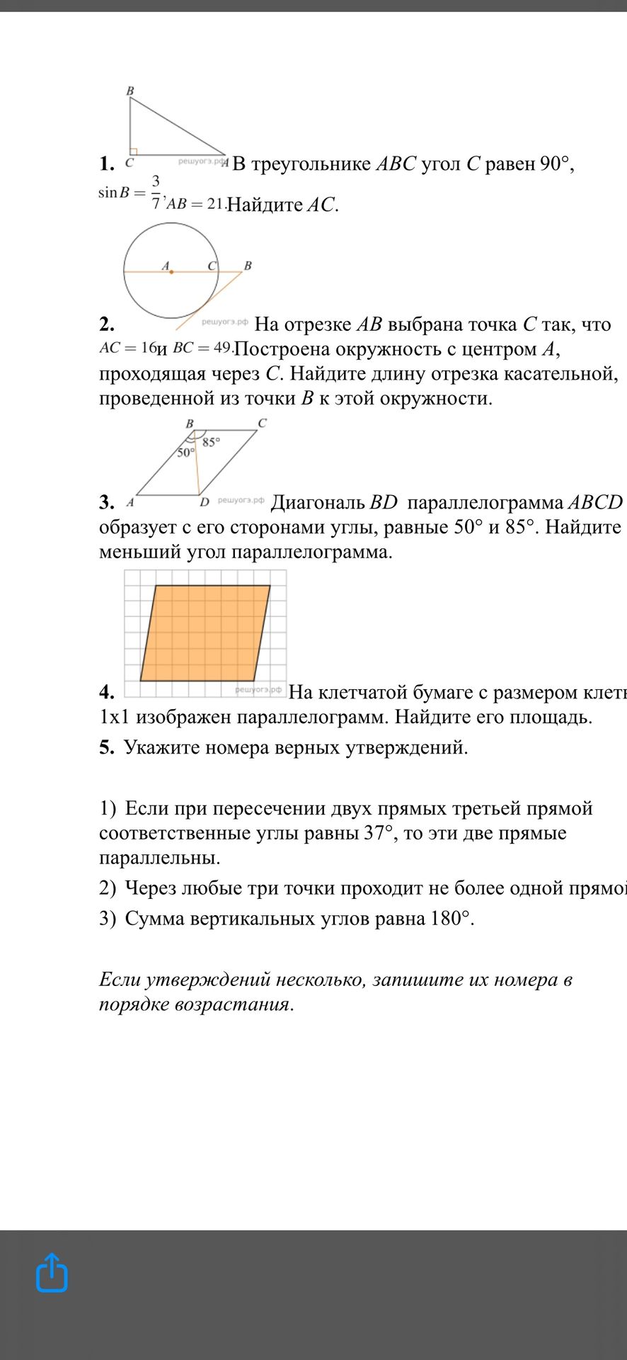 Фото задания: 3. Диагональ BD параллелограмма ABCD образует с его сторонами углы, равные 50° и 85°. Найдите меньший угол параллелограмма.