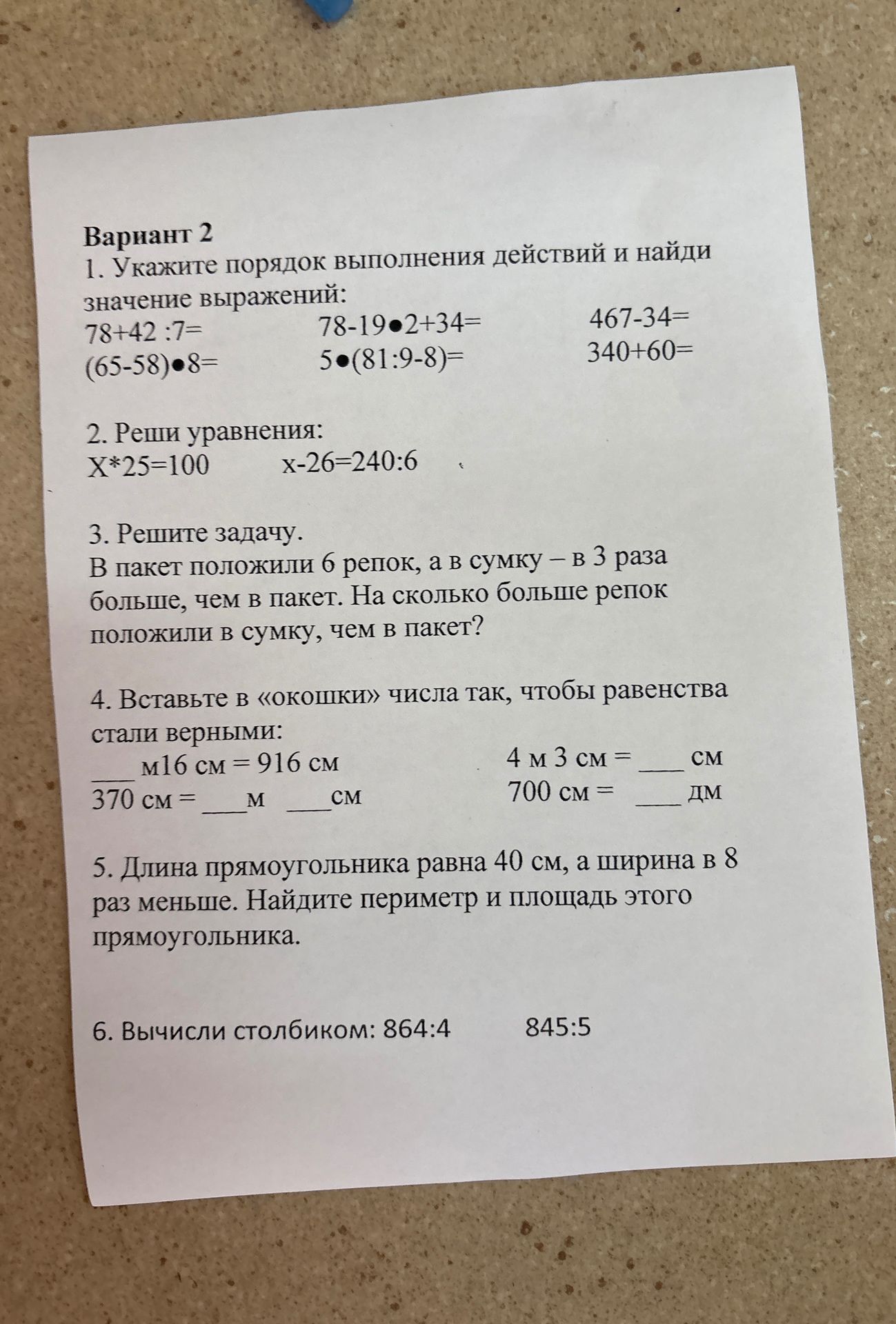 Фото задания