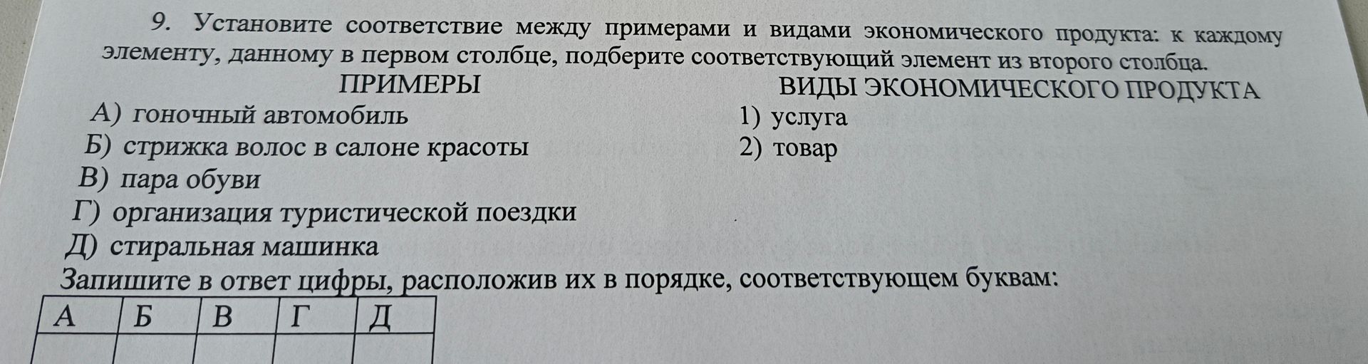 Фото задания