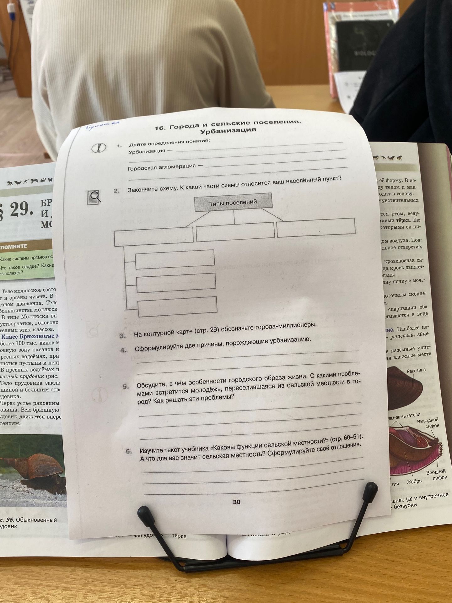 Фото задания: 4. Сформулируйте две причины, порождающие урбанизацию.