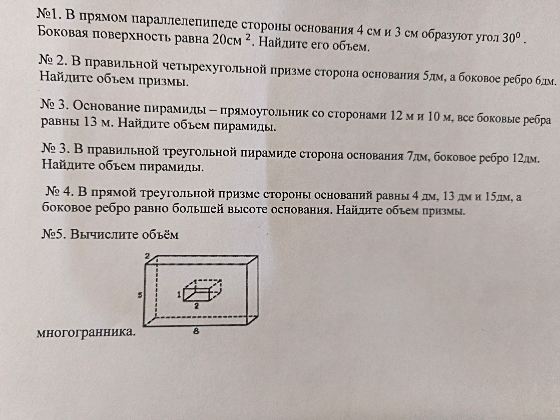 Фото задания