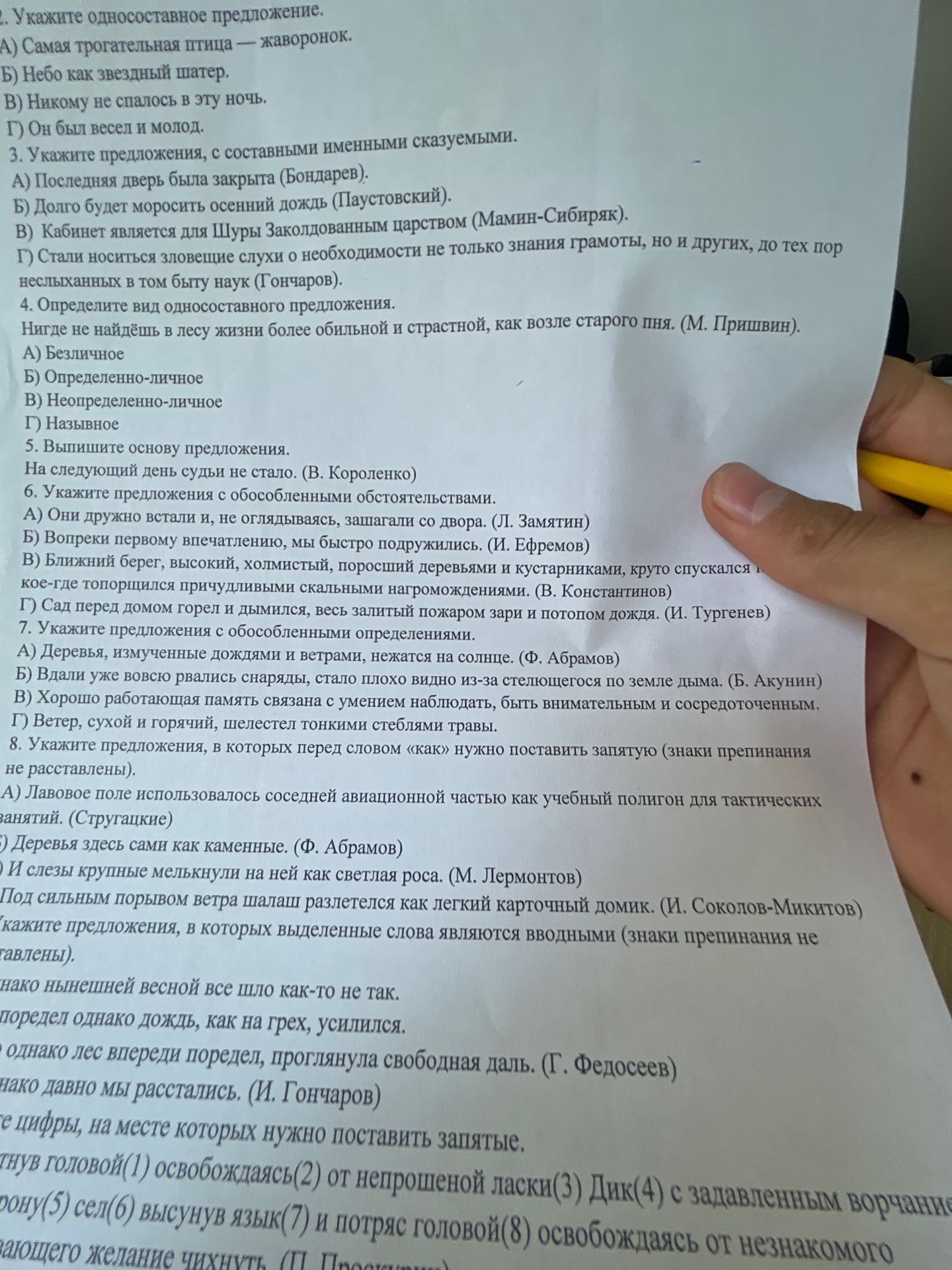 Фото задания