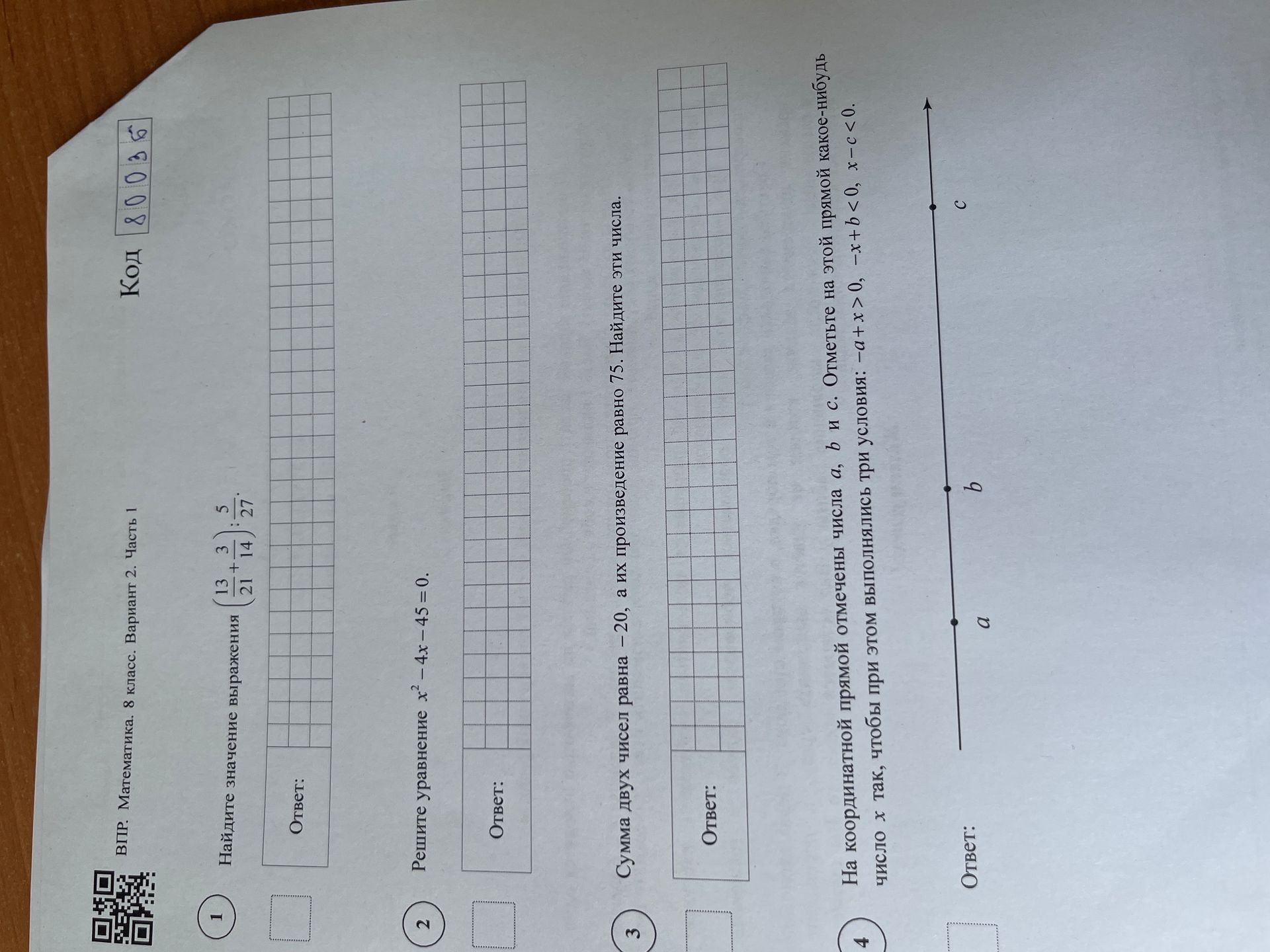 Фото задания: Решите уравнение x² - 4x - 45 = 0.