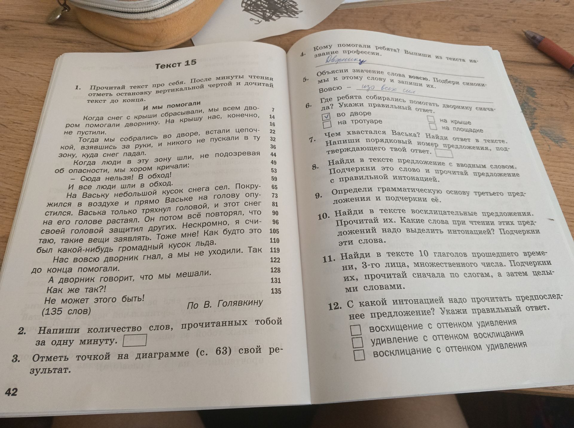 Фото задания: 2. Напиши количество слов, прочитанных тобой за одну минуту.