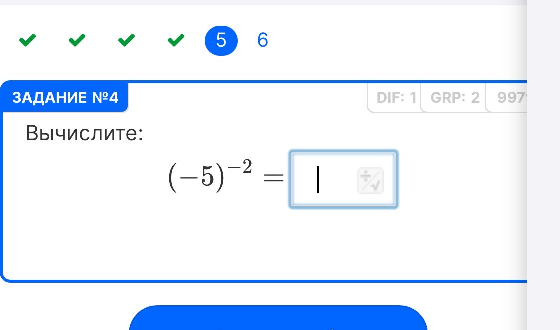 Фото задания: Вычислите: (-5)^-2 =