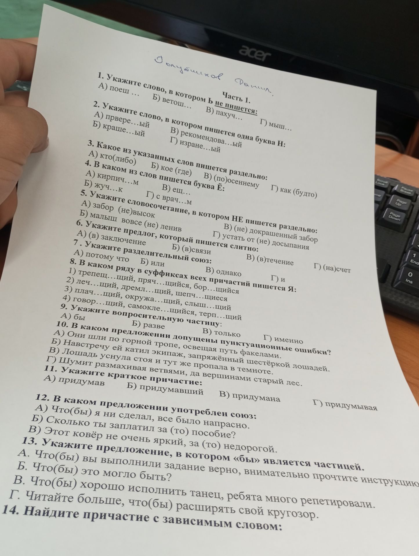 Фото задания
