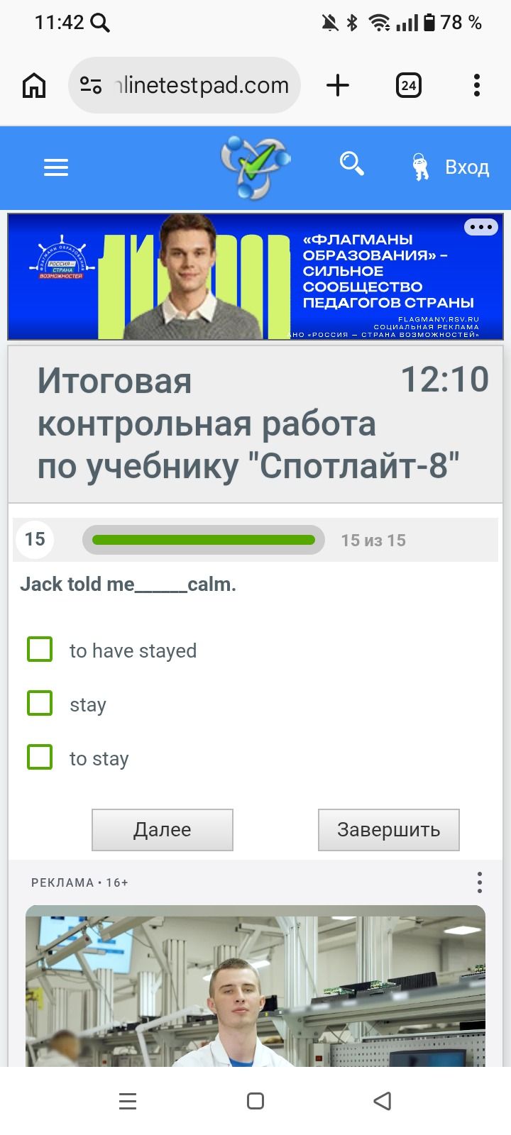 Фото задания