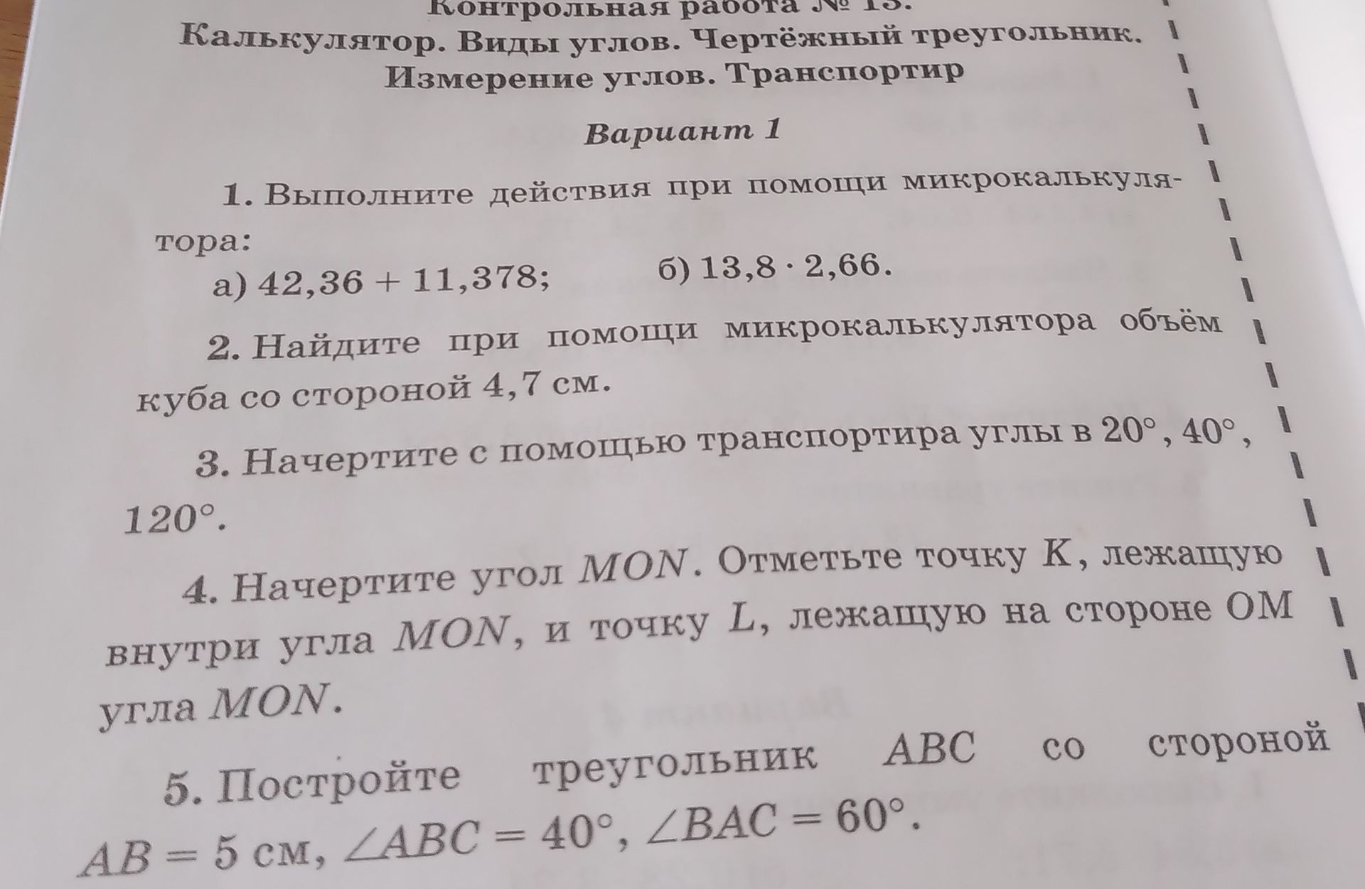 Фото задания