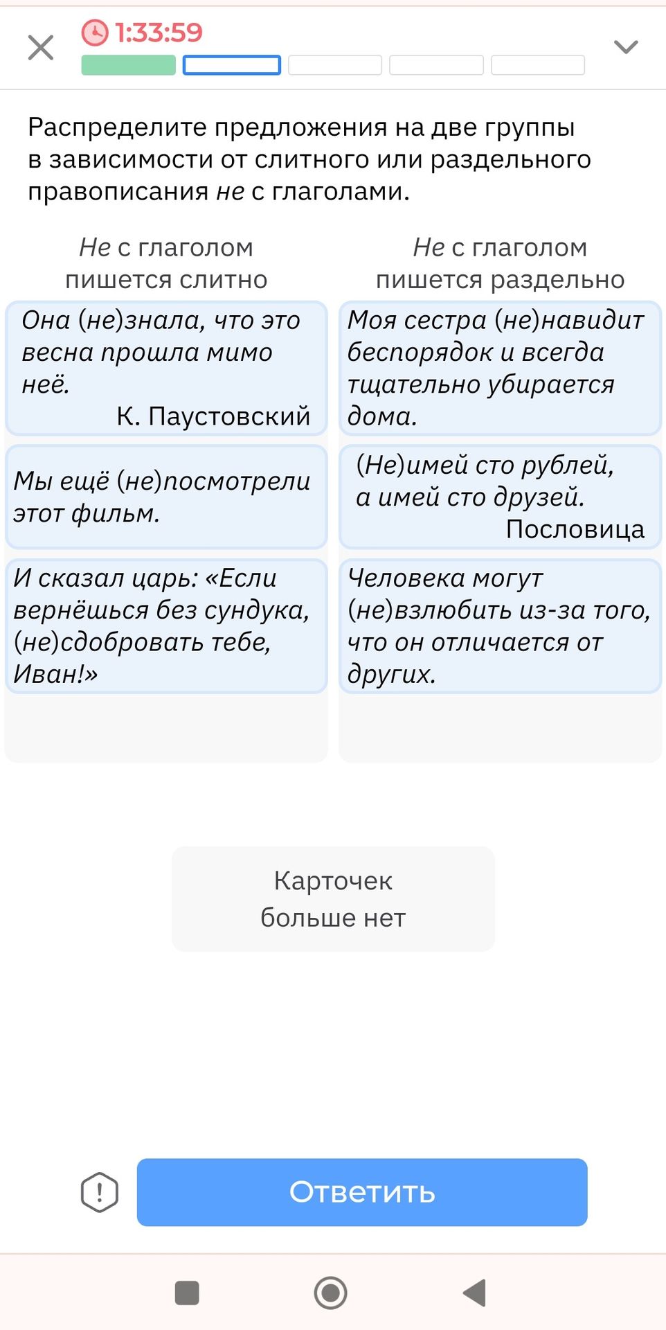 Фото задания: Распределите предложения на две группы в зависимости от слитного или раздельного правописания не с глаголами.