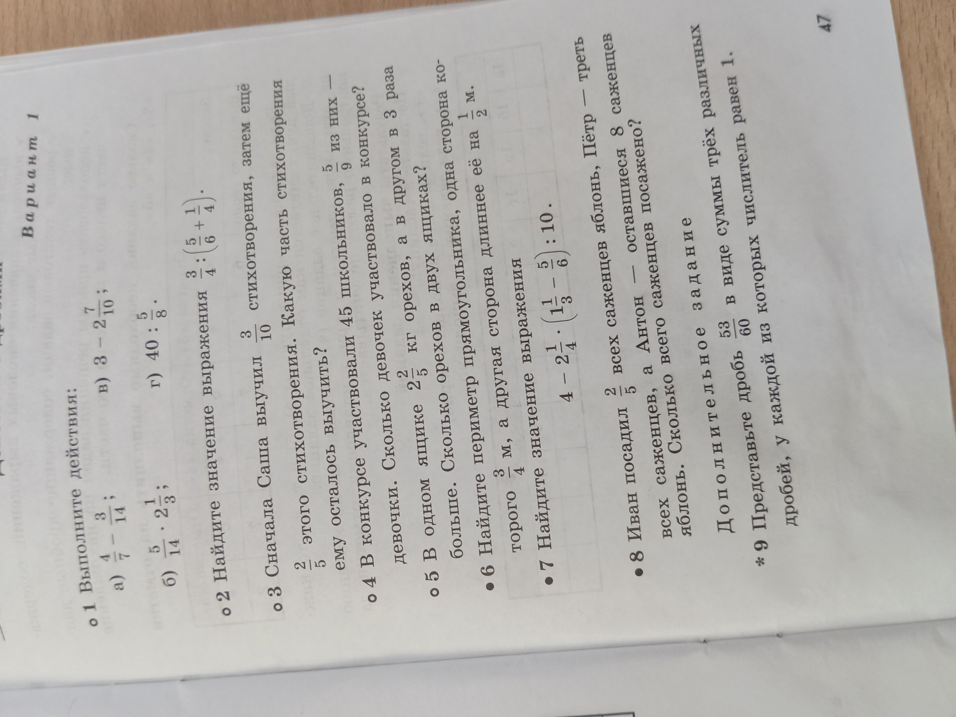 Фото задания: 2 Найдите значение выражения: 3/4 : (5/6 + 1/4)