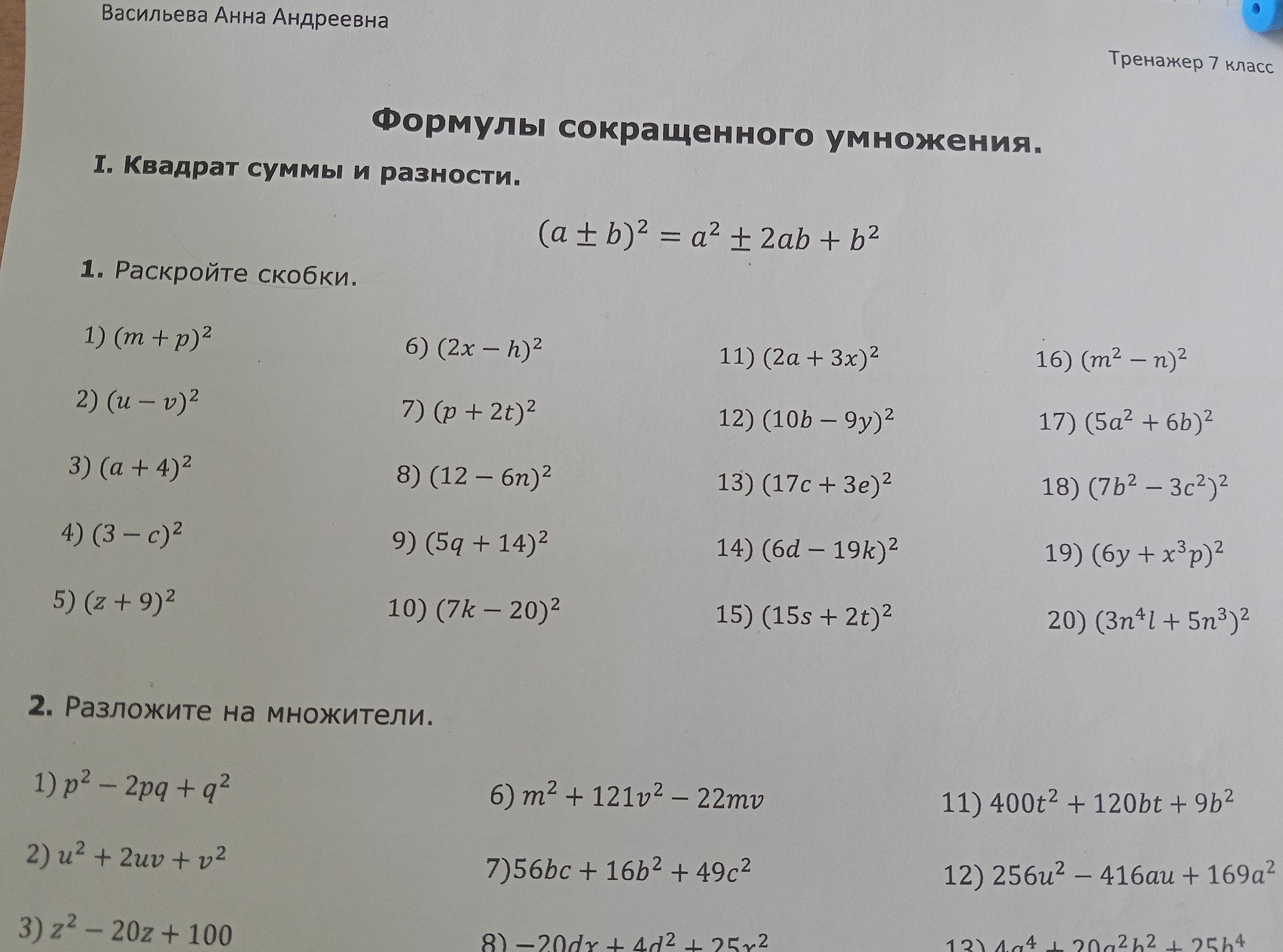 Фото задания