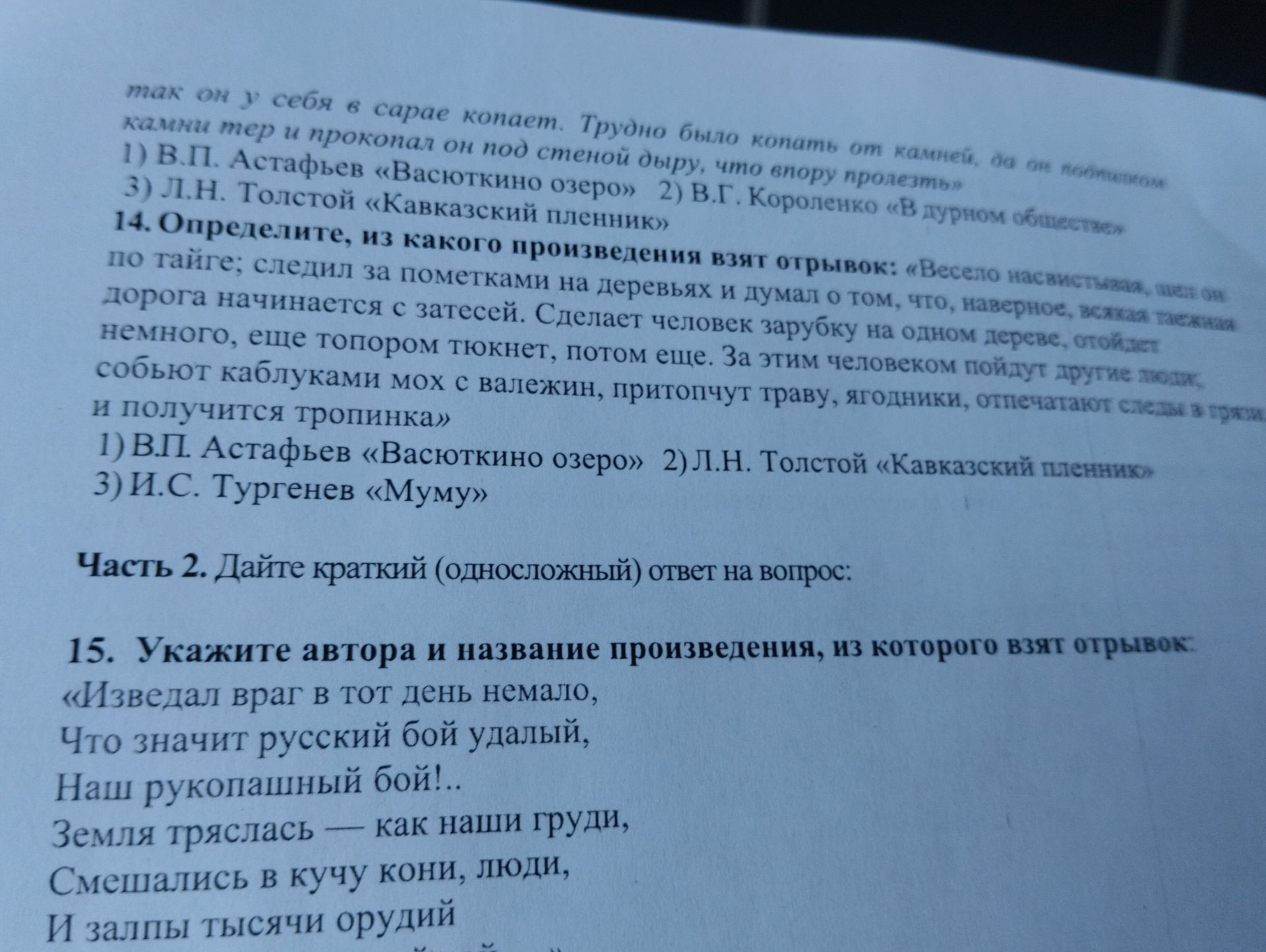 Фото задания