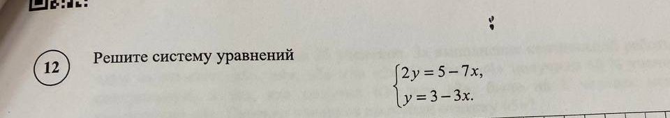 Фото задания: Решите систему уравнений: { 2y = 5 - 7x, y = 3 - 3x }