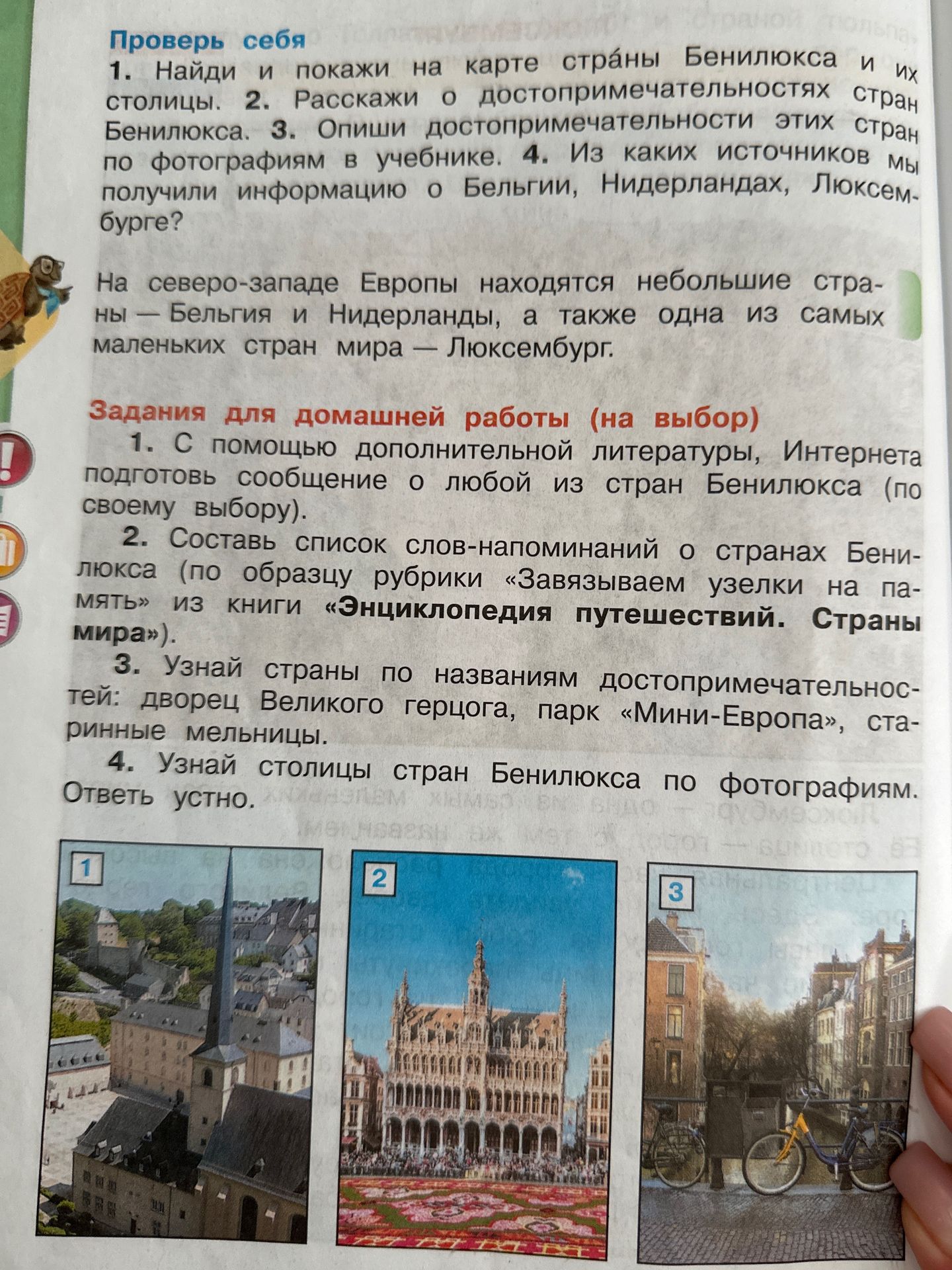 Фото задания: Задания для домашней работы (на выбор) 1. С помощью дополнительной литературы, Интернета подготовь сообщение о любой из стран…