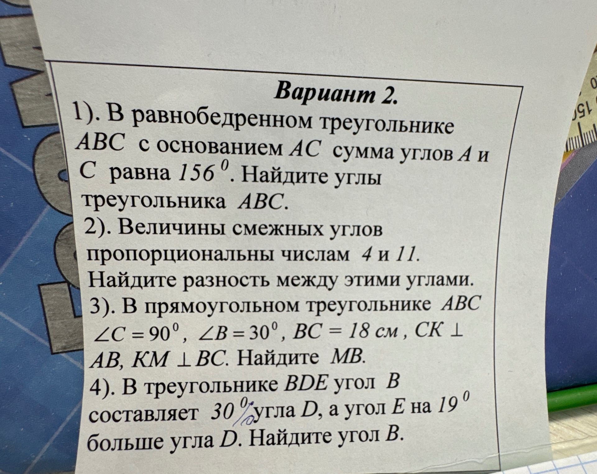 Фото задания