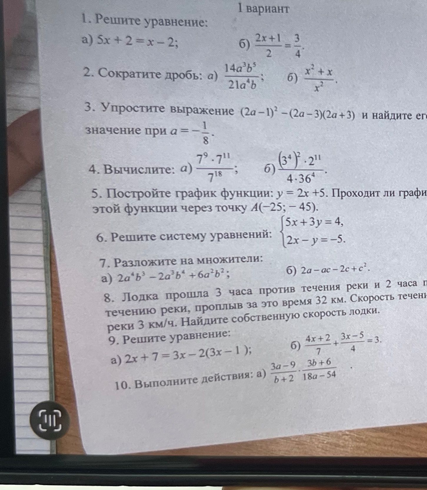 Фото задания