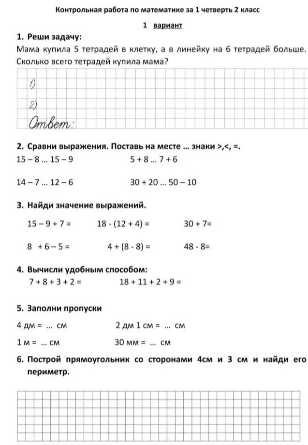 Фото задания: 4. Вычисли удобным способом: