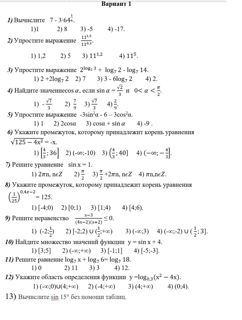 Фото задания