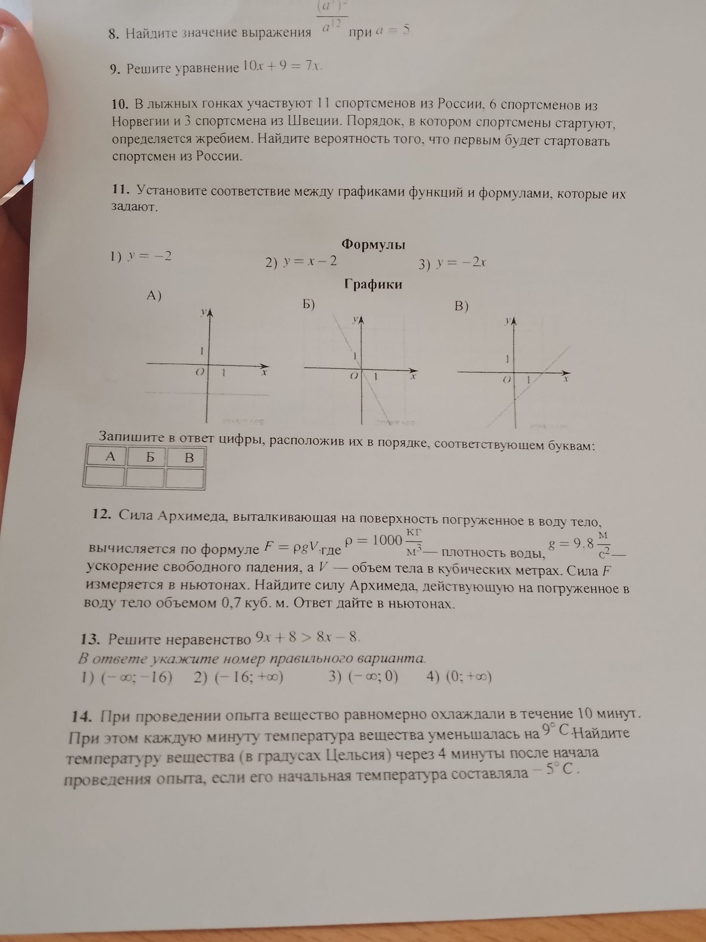 Фото задания: 9. Решите уравнение 10x + 9 = 7x.