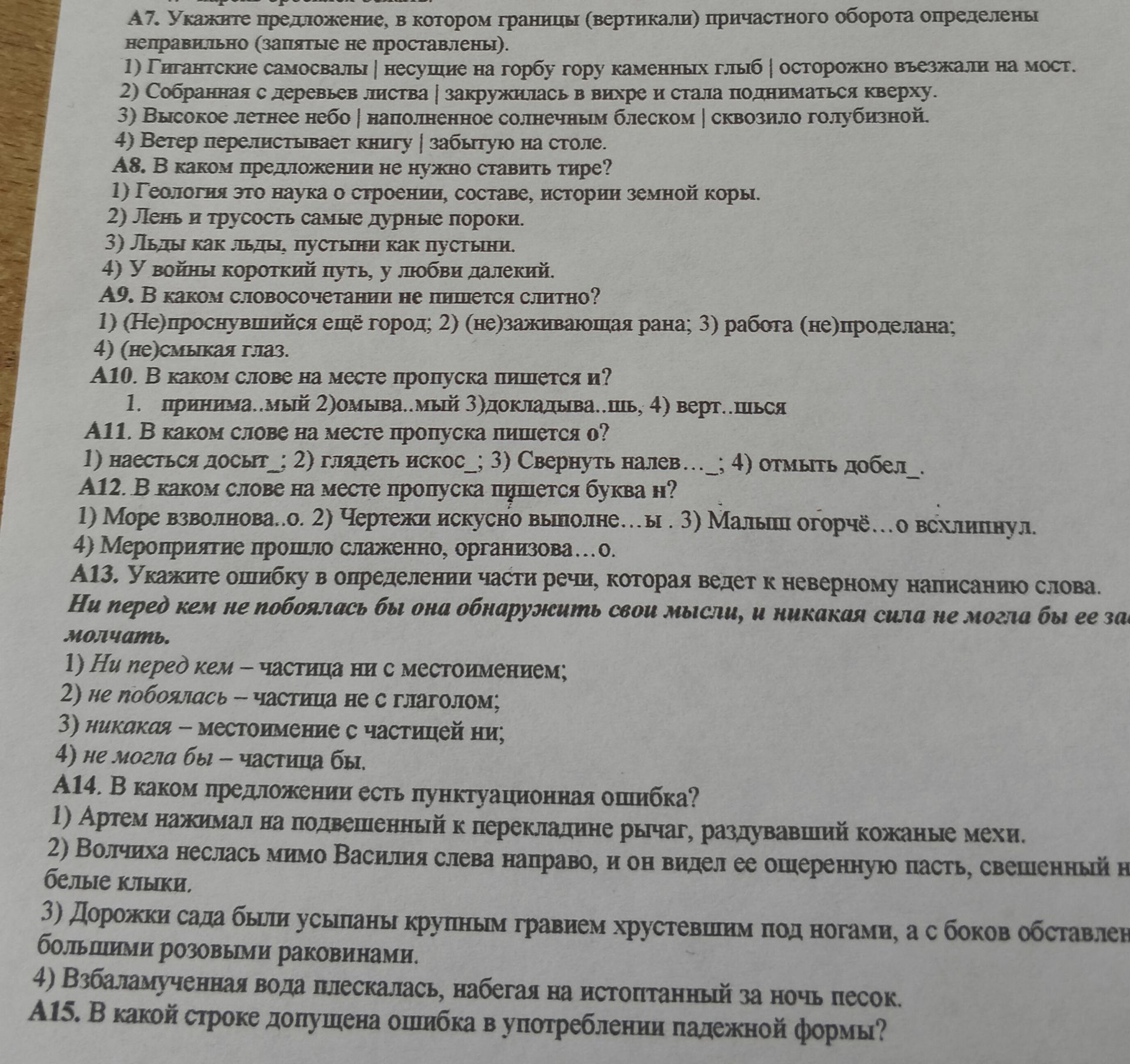 Фото задания