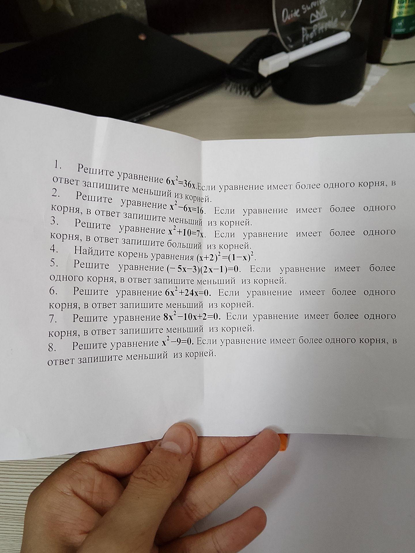 Фото задания