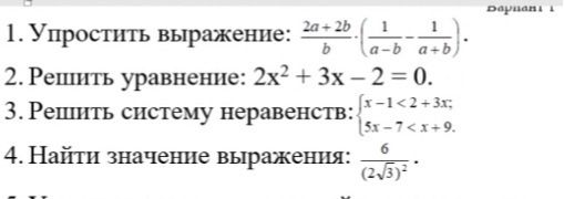 Фото задания