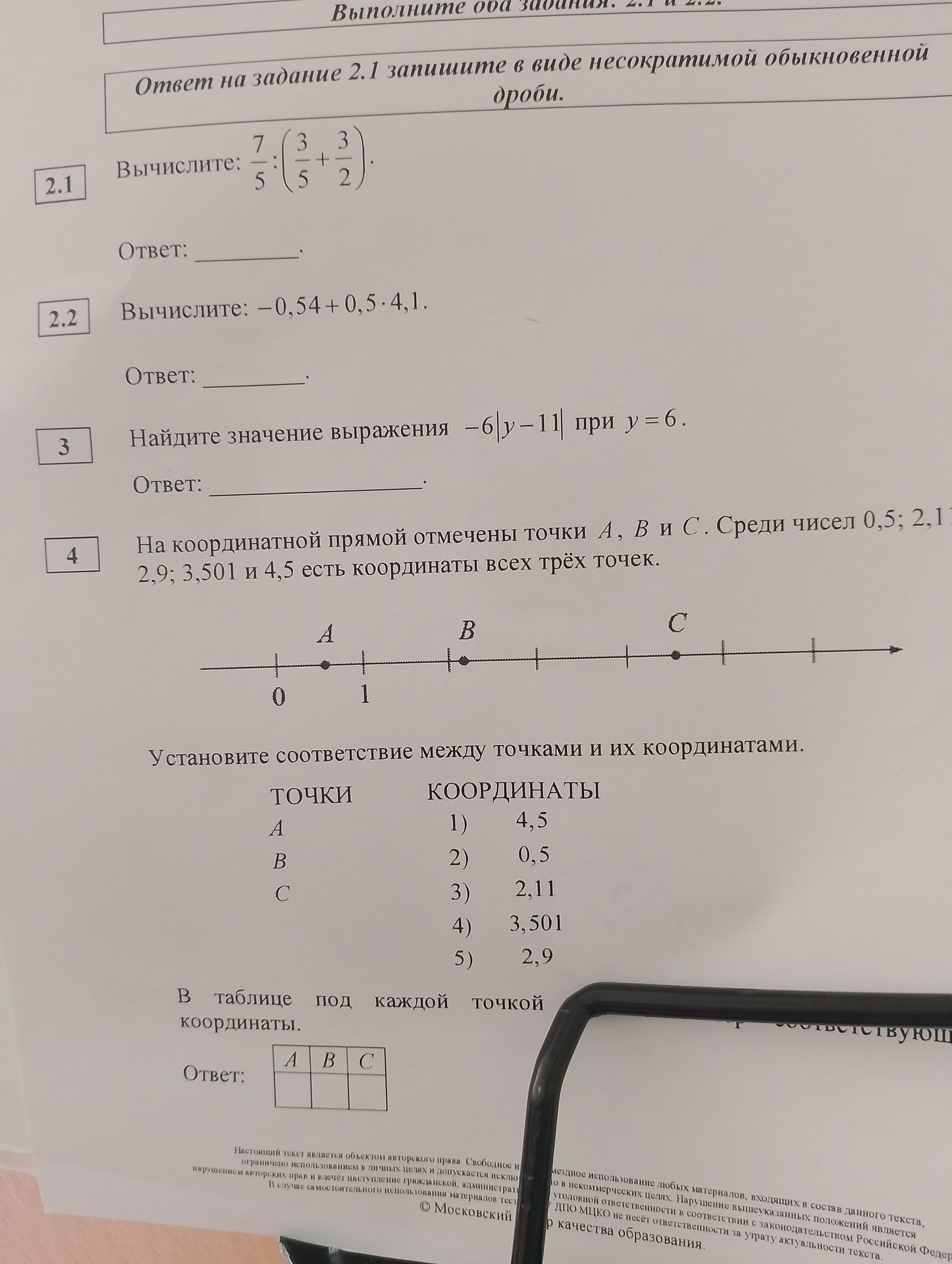Фото задания