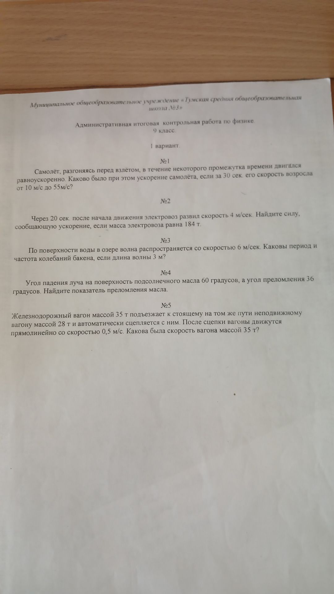 Фото задания: Самолёт, разгоняясь перед взлётом, в течение некоторого промежутка времени двигался равноускоренно. Каково было при этом…