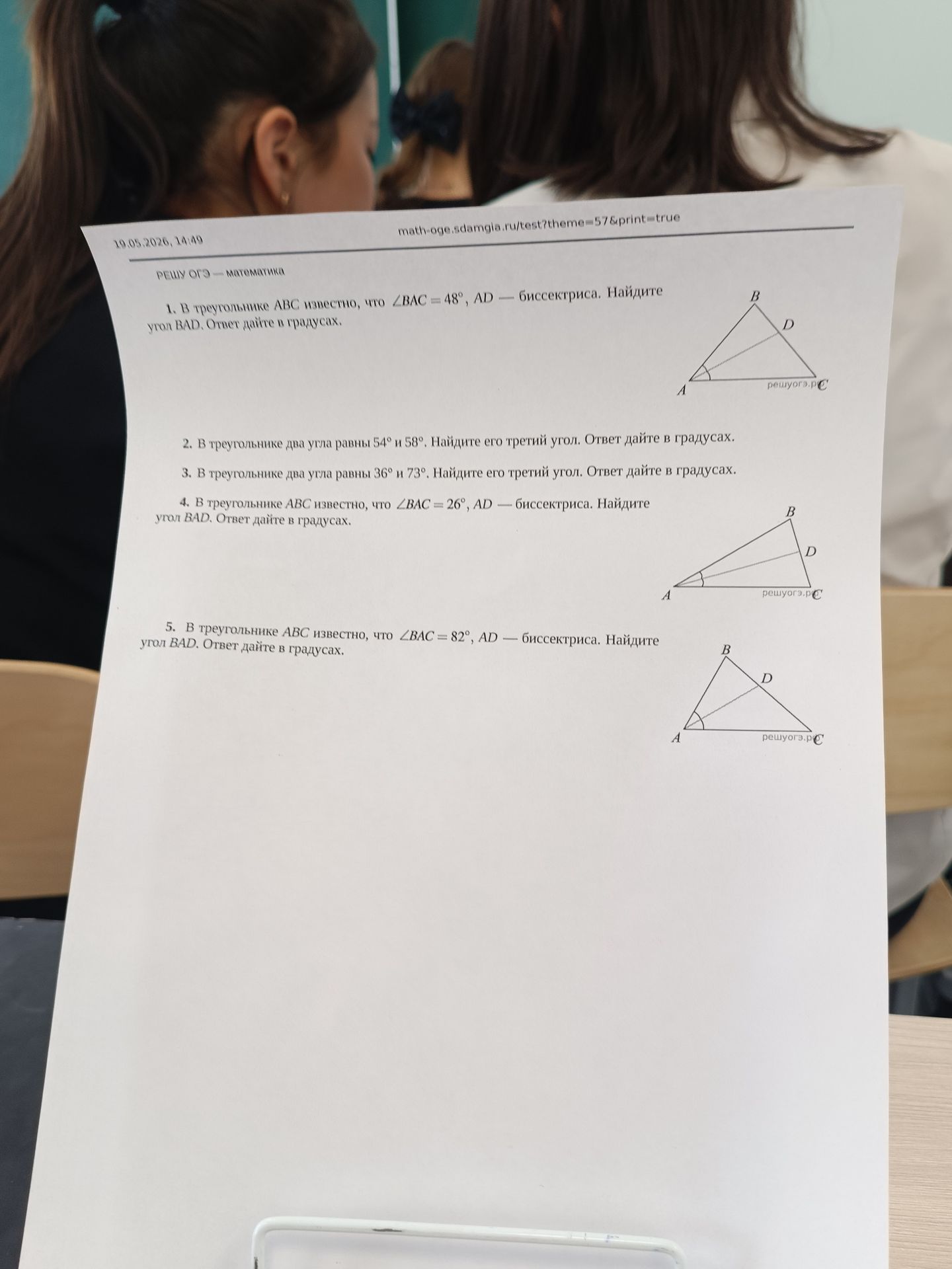 Фото задания: 4. В треугольнике АВС известно, что \(\angle BAC = 26°\), AD — биссектриса. Найдите угол BAD. Ответ дайте в градусах.